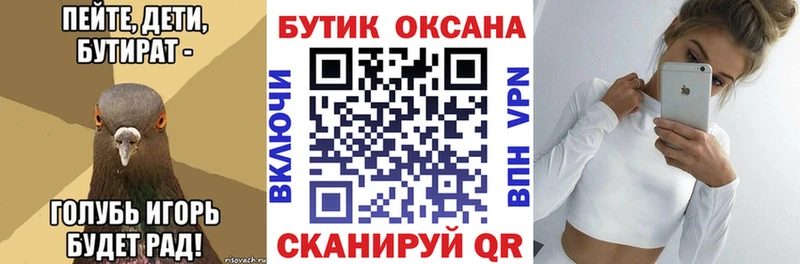 Бутират BDO  купить наркоту  Лебедянь 