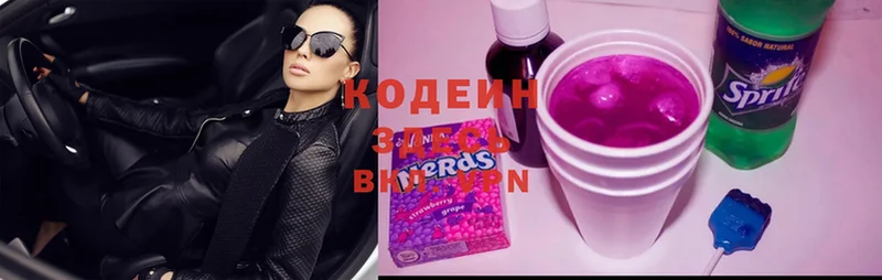 Кодеиновый сироп Lean Purple Drank  цена наркотик  Лебедянь 