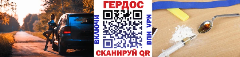 ГЕРОИН герыч Лебедянь