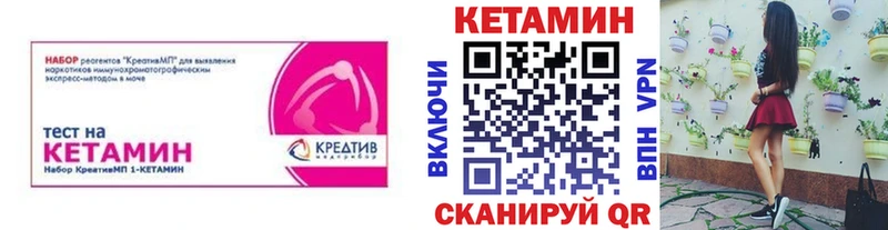 Кетамин ketamine  где можно купить наркотик  MEGA онион  Лебедянь 