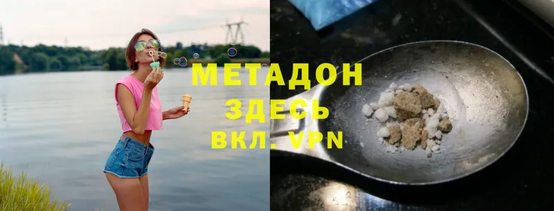 Метадон methadone  Лебедянь 