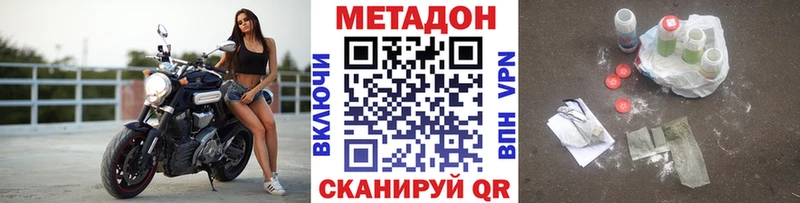 закладки  Лебедянь  Метадон methadone 
