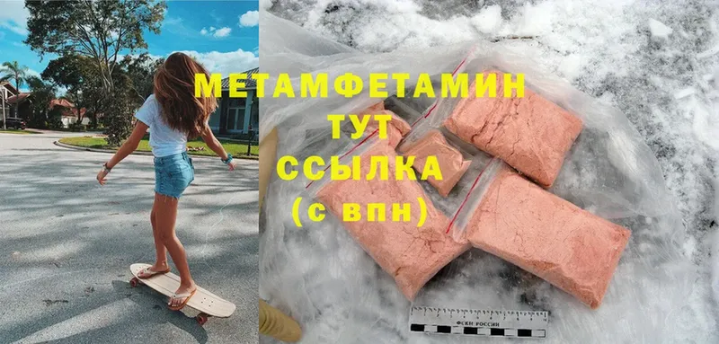 что такое   Лебедянь  МЕТАМФЕТАМИН винт 