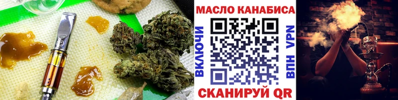 ТГК гашишное масло  Лебедянь 