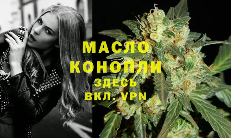 omg вход  Лебедянь  ТГК THC oil 